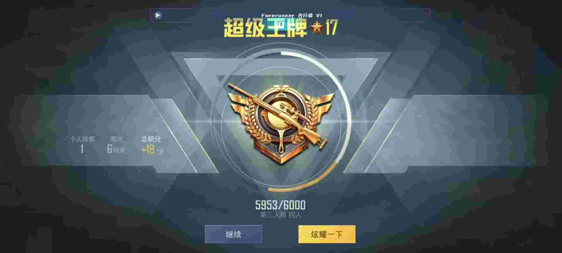 和平精英鸡腿辅助自瞄 - 和平精英小白辅助app下载辅助预览图